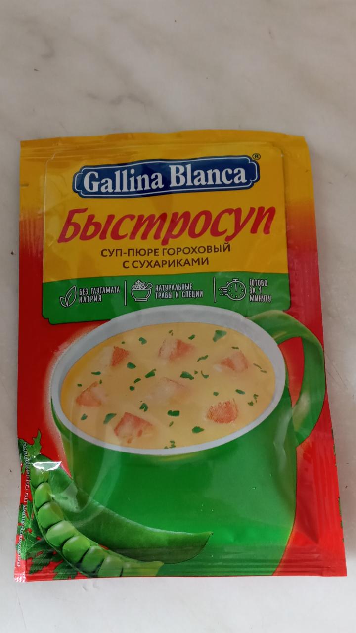 Фото - Быстросуп суп-пюре гороховый с сухариками Gallina Blanca