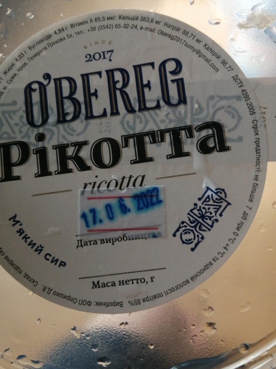 Фото - Мягкий сыр рикотта 4% O'Bereg