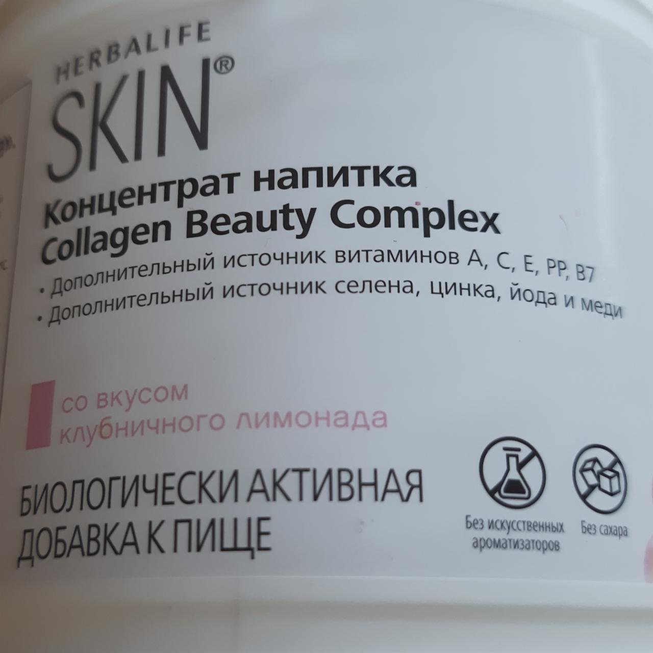 Фото - Концентрат напитка Collagen Beauty Complex SKIN Herbalife