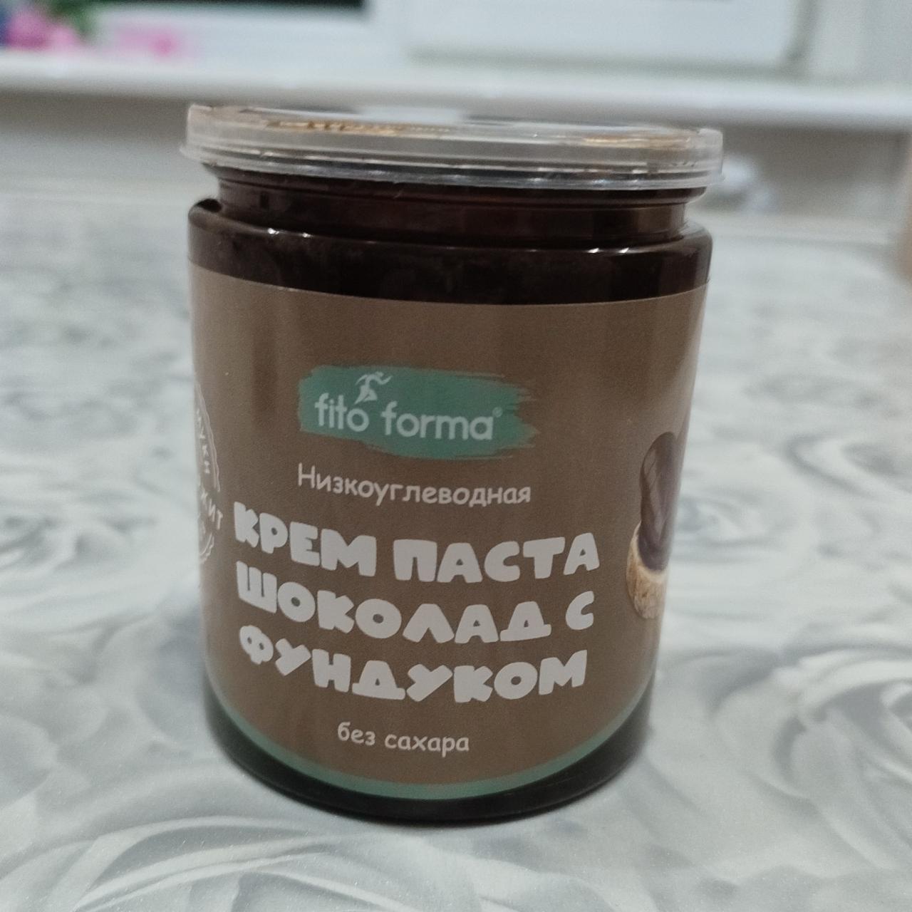 Фото - Крем паста шоколад с фундуком Fito forma