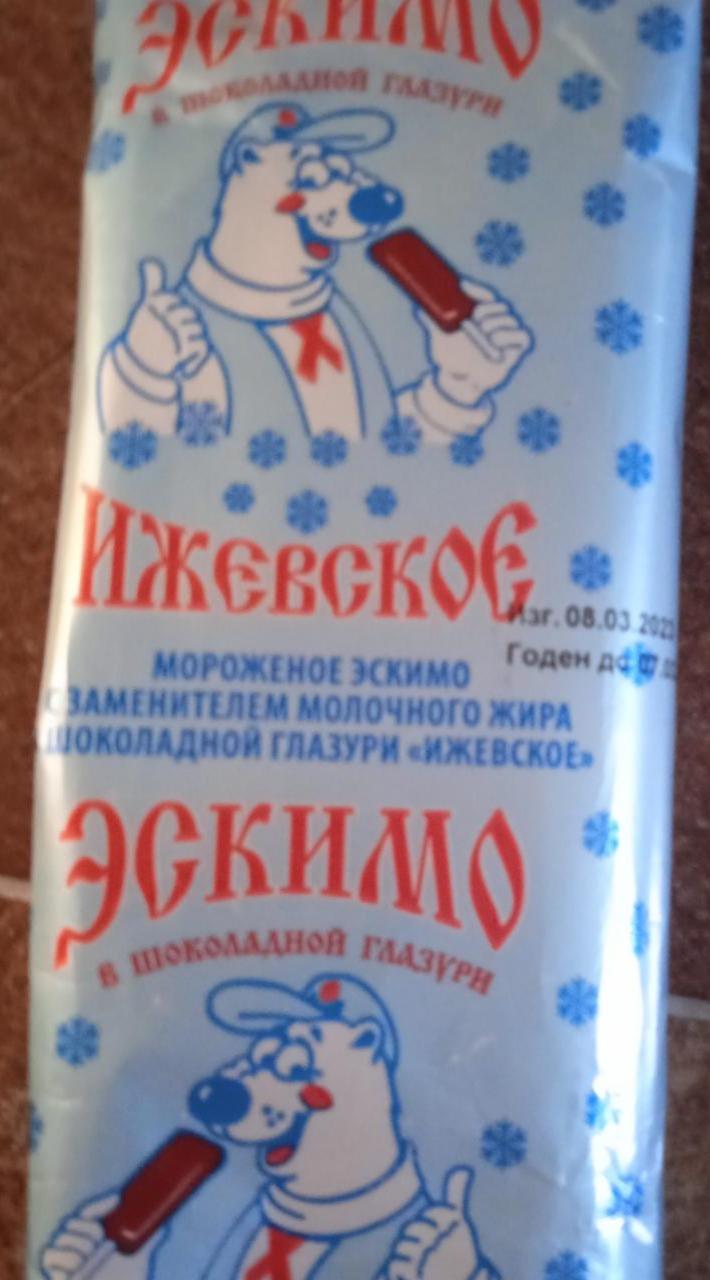 Фото - Мороженое эскимо с заменителем молочного жира в шоколадной глазури Ижевское