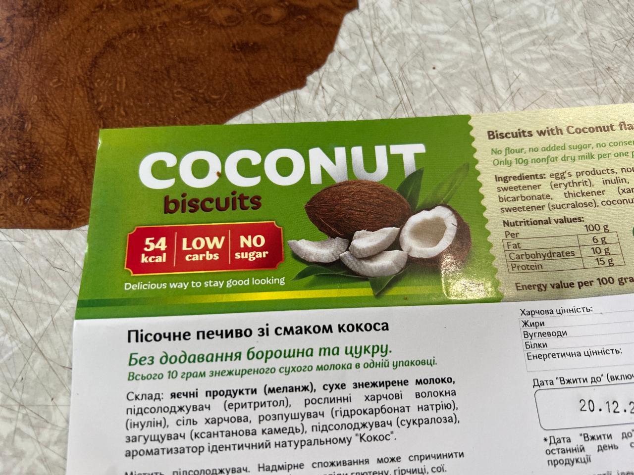 Фото - Песочное печенье со вкусом кокоса без сахара Coconut Biscuits Veln