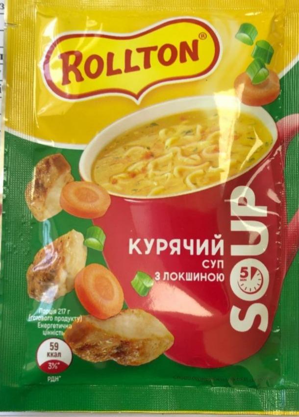 Фото - Куриный суп с лапшой Роллтон Rollton