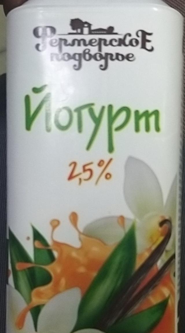 Фото - Йогурт премиум 2.5% крем-брюле Фермерское подворье Хладокомбинат партнер