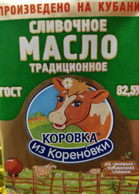 Фото - Масло сливочное Традиционное 82.5% Коровка из Кореновки