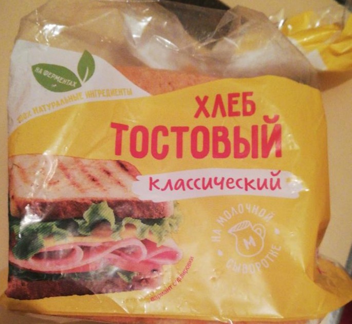 Фото - Хлеб тостовый классический БКК Казань