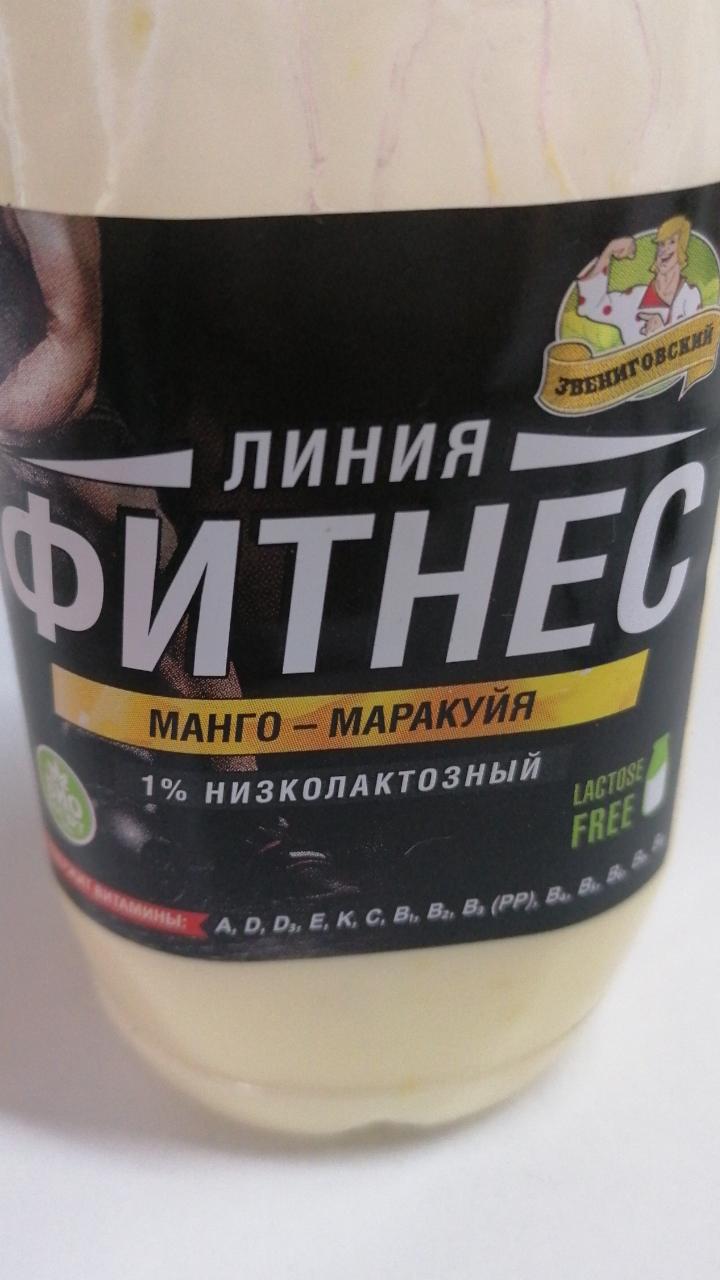 Фото - йогурт питьевой низколактозный 1% манго-маракуйя линия фитнес Звениговский
