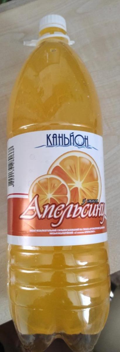 Фото - Напиток сильногазированный со вкусом апельсина Каньйон Вишнівецька