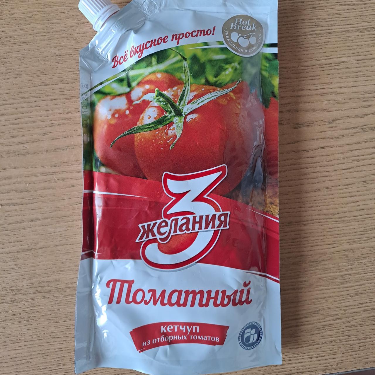 Фото - кетчуп томатный 3 желания