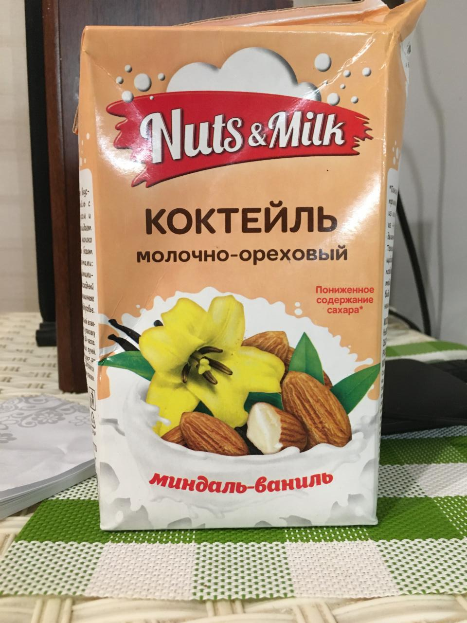 Фото - Коктейль молочно-ореховый Nuts & Milk