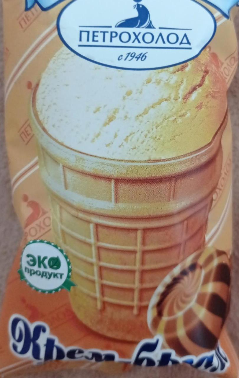 Фото - Мороженое крем брюле в вафельном стаканчике Петрохолод