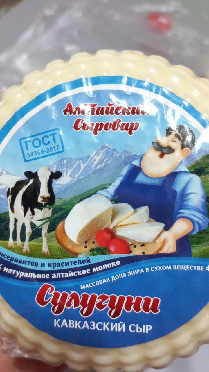 Фото - сыр сулугуни Алтайский сыровар