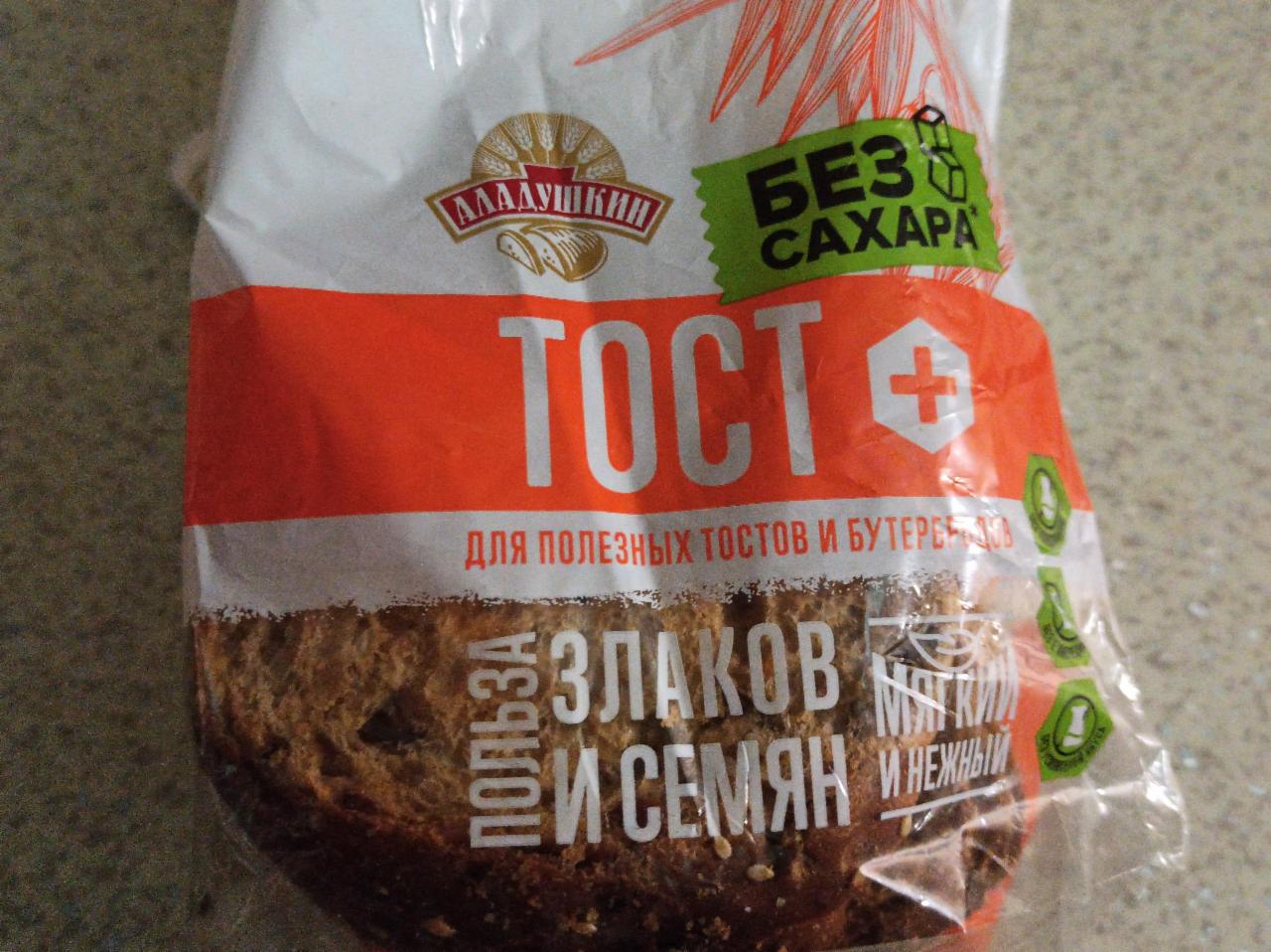 Фото - хлеб тостовый на фруктозе Аладушкин