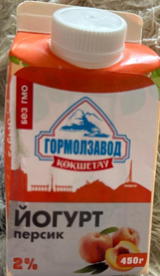 Фото - Йогурт питьевой персик Гормолзавод №1