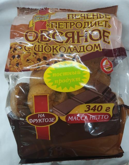 Фото - печенье овсяное с шоколадом на фруктозе Петродиет
