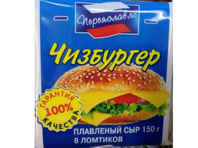 Фото - сыр чизбургер плавленный Переяславль