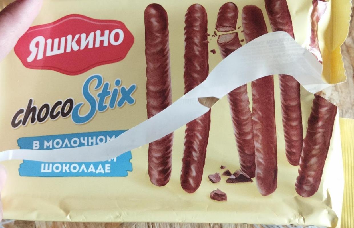 Фото - Палочки в молочном шоколаде ChocoStix Яшкино