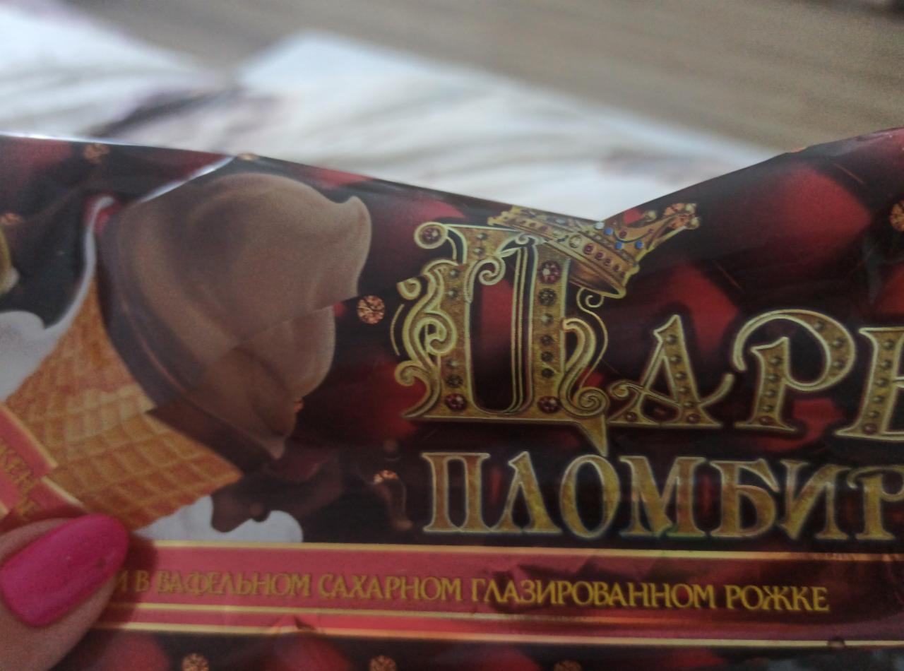 Фото - мороженое шоколадное в стаканчике пломбир Царь