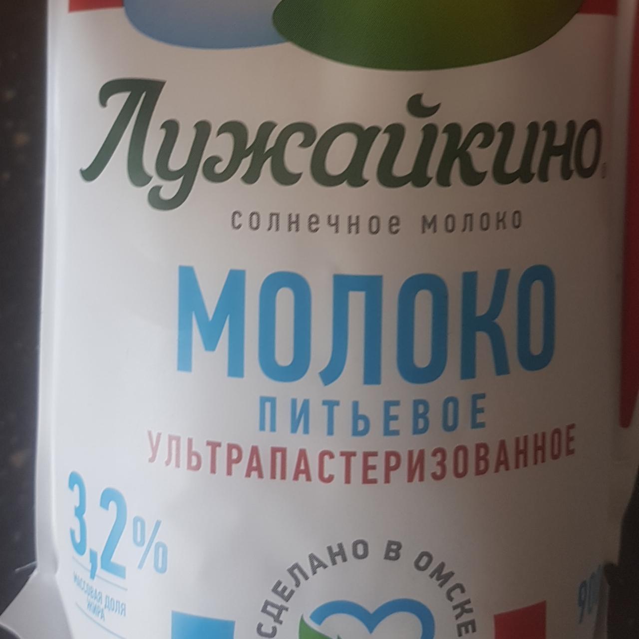 Фото - Молоко 3.2% Лужайкино