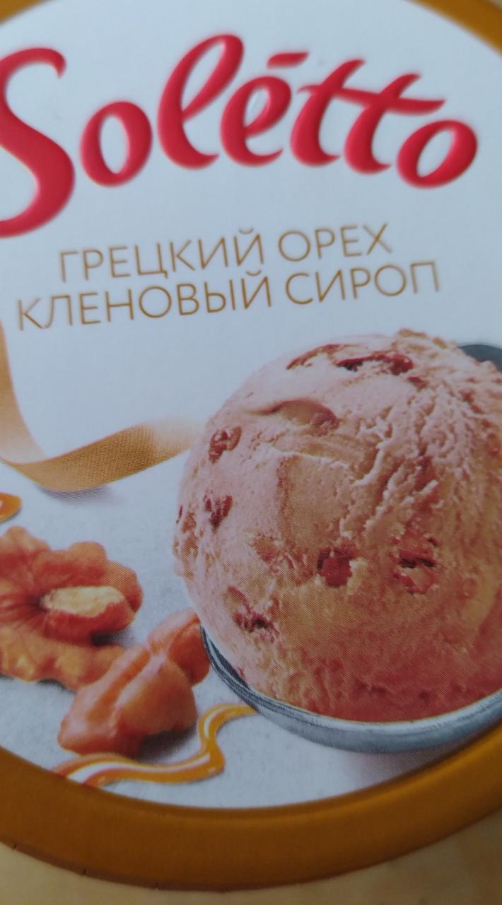 Фото - мороженое манго в вафельном стаканчике Белая долина Молочный комбинат Энгельский
