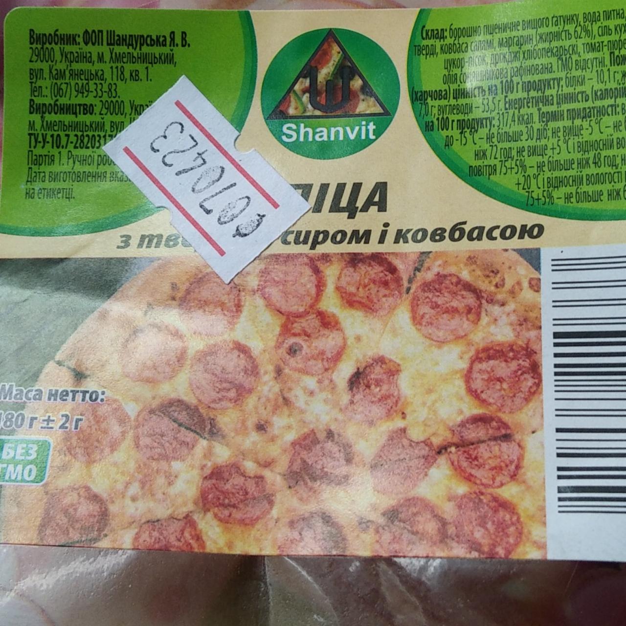 Фото - Пицца с сыром и колбасой Shanvit