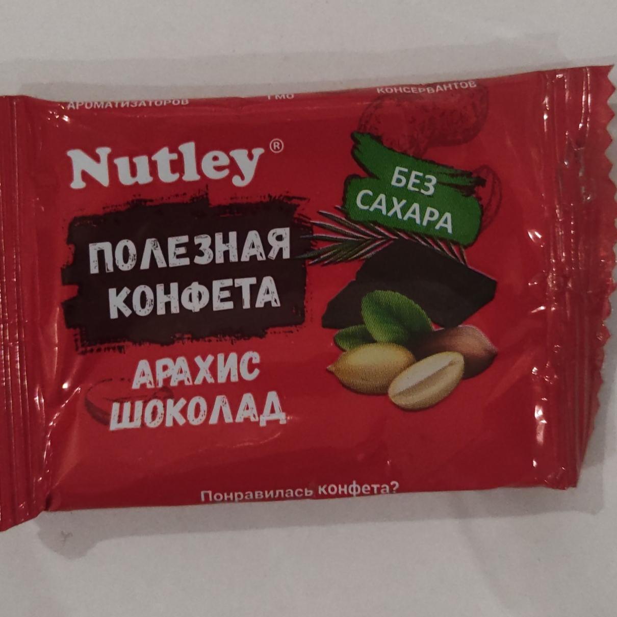Фото - Полезная конфета арахис-шоколад Nutley
