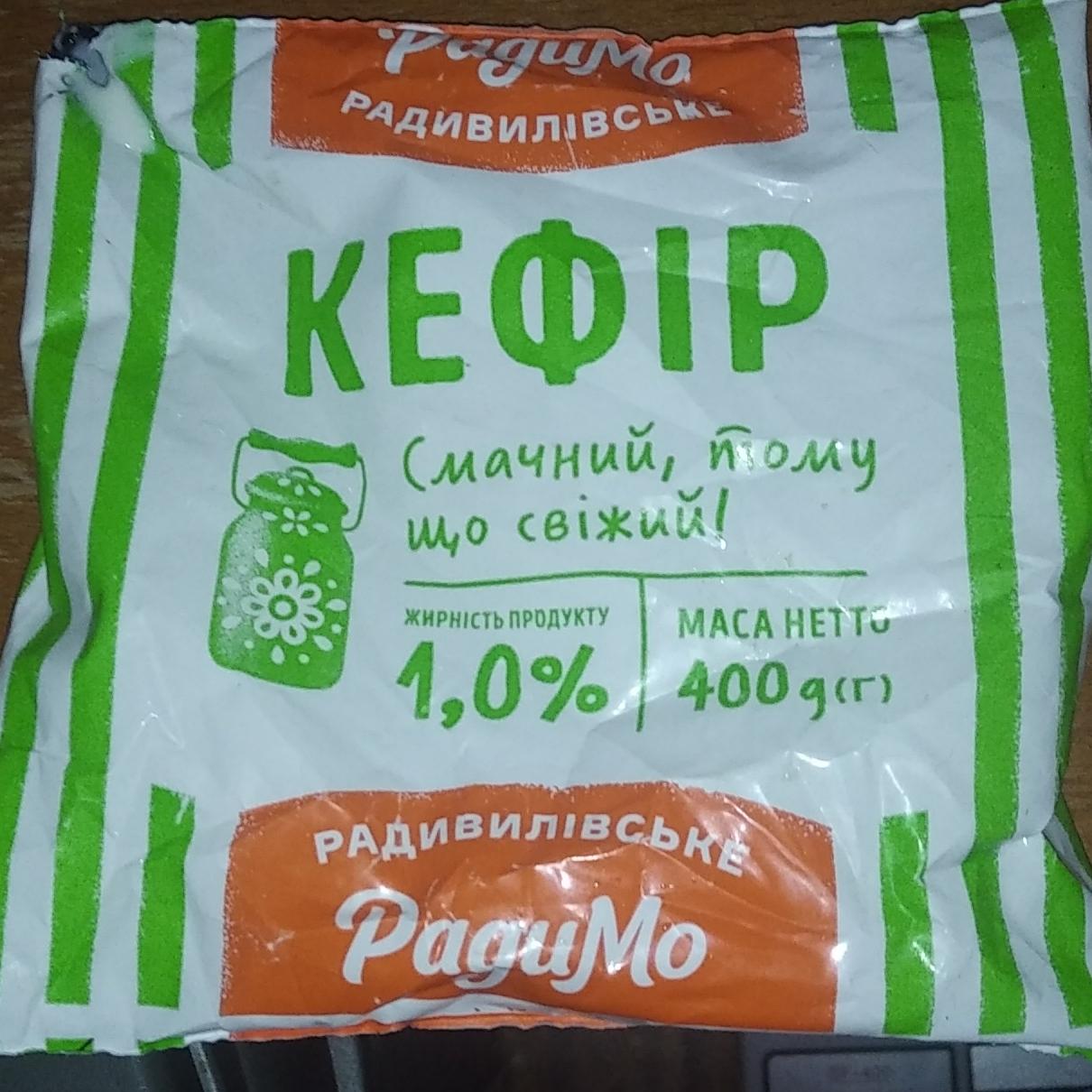Фото - Кефир 1% РадиМо Радивиловское