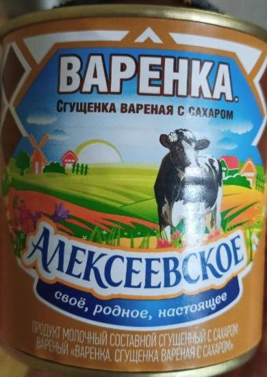 Фото - Сгущённое молоко варёное с сахаром Варенка Алексеевское.