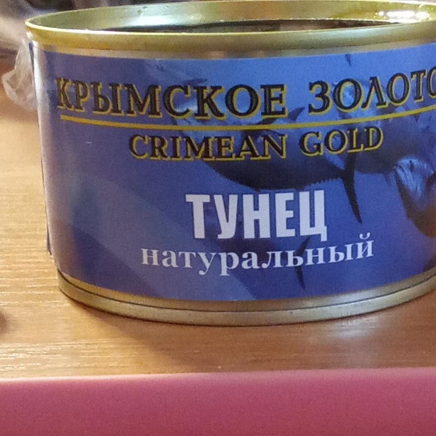 Фото - Тунец натуральный Крымское золото