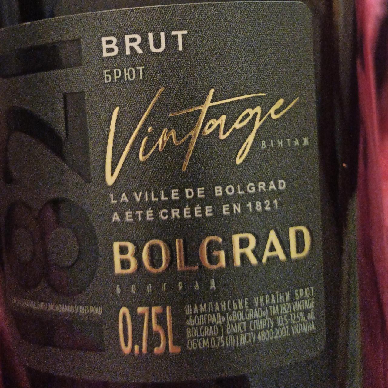 Фото - Вино игристое 12.5% брют 1821 Vintage Bolgrad