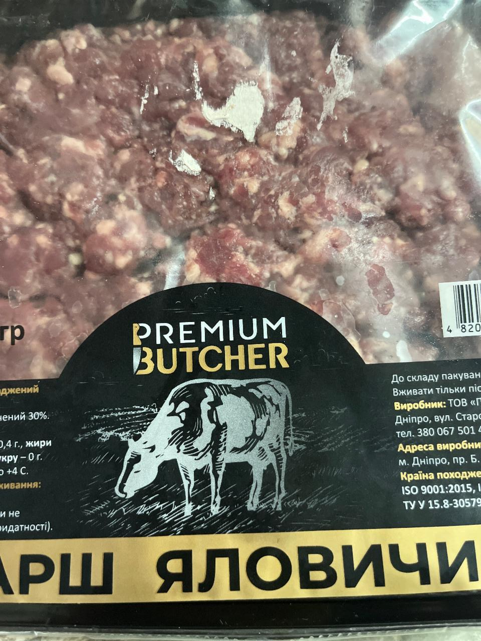 Фото - Фарш говяжий Premium Butcher