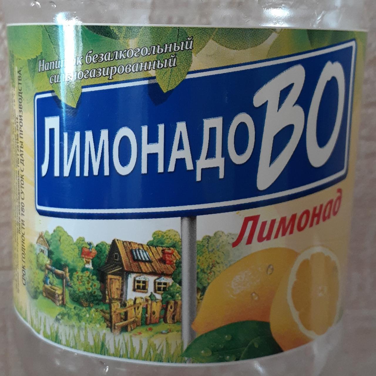 Фото - Лимонад вкус лимона ЛимонадоВО