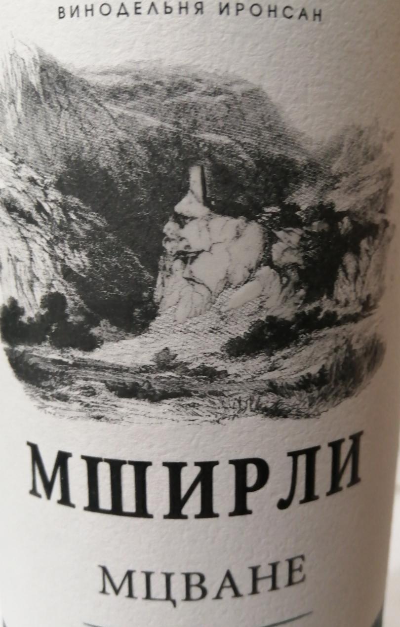 Фото - Вино сортовое выдержанное сухое белое МШирли Мцване Южная Осетия