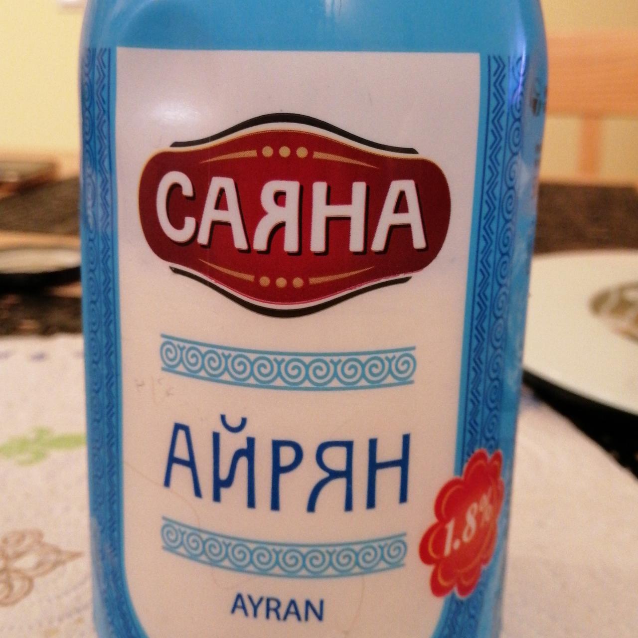Фото - Напиток болгарский Айрян Айран 1.8% Саяна