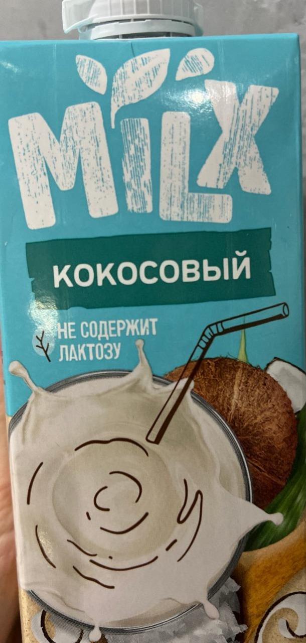 Фото - кокосовое молоко Milx