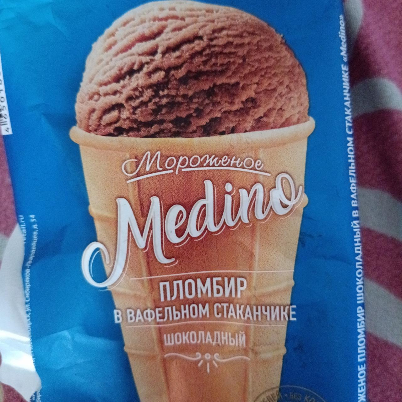 Фото - Мороженное пломбир в вафельном стаканчике шоколадный Medino Новосибхолод