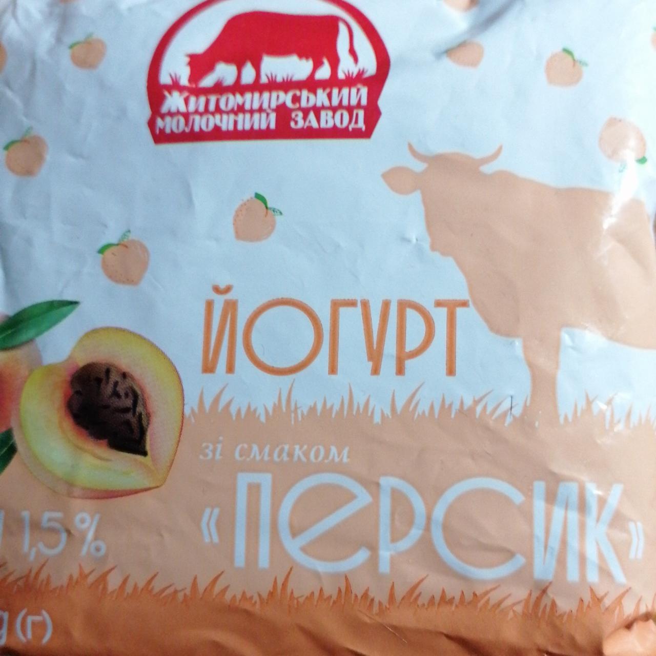 Фото - Йогурт персик 1.5% Житомирський молочний завод