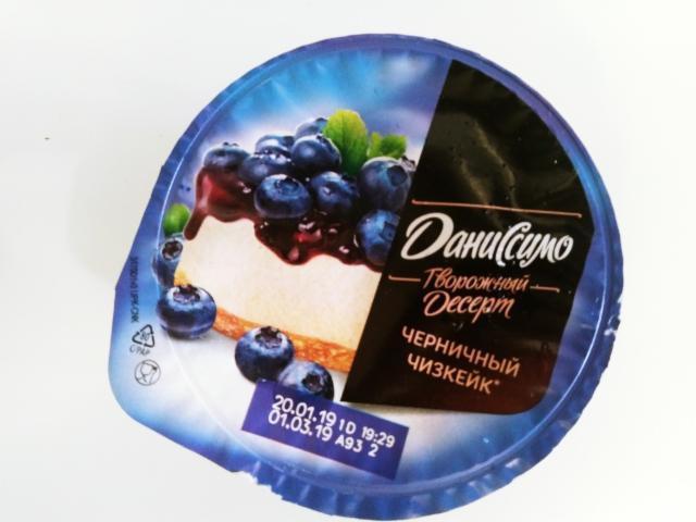 Фото - Творожный десерт 5.1% черничный чизкейк Даниссимо