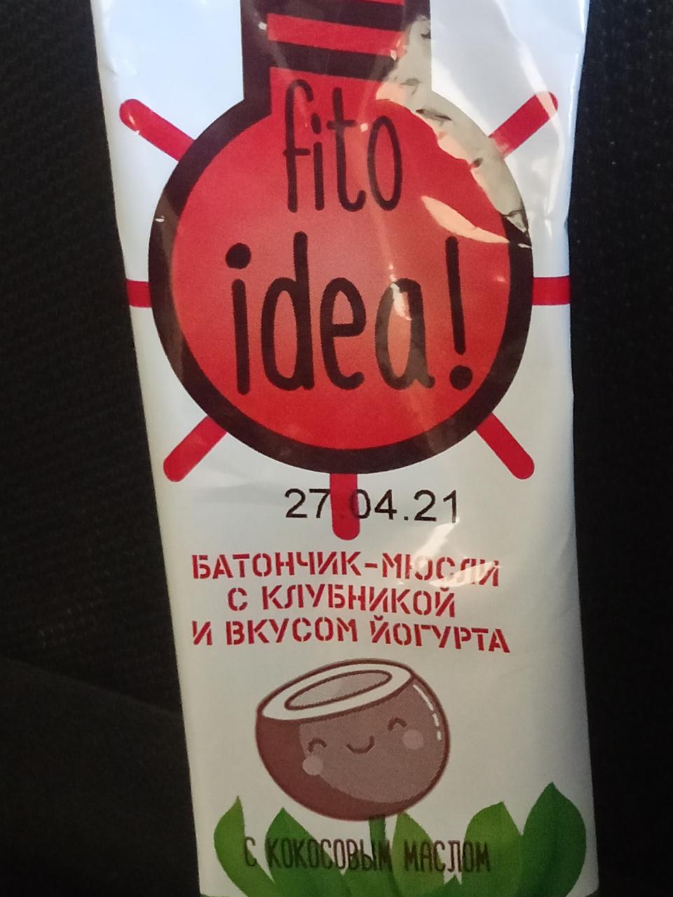 Фото - Батончик-мюсли с клубникой и вкусом йогурт Fito idea!
