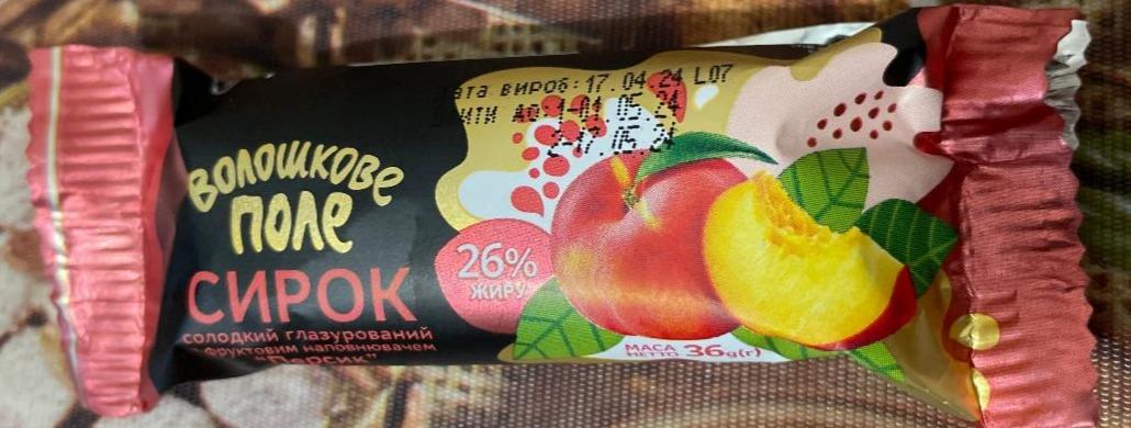 Фото - Сырок глазированный 26% со вкусом персика Волошкове поле