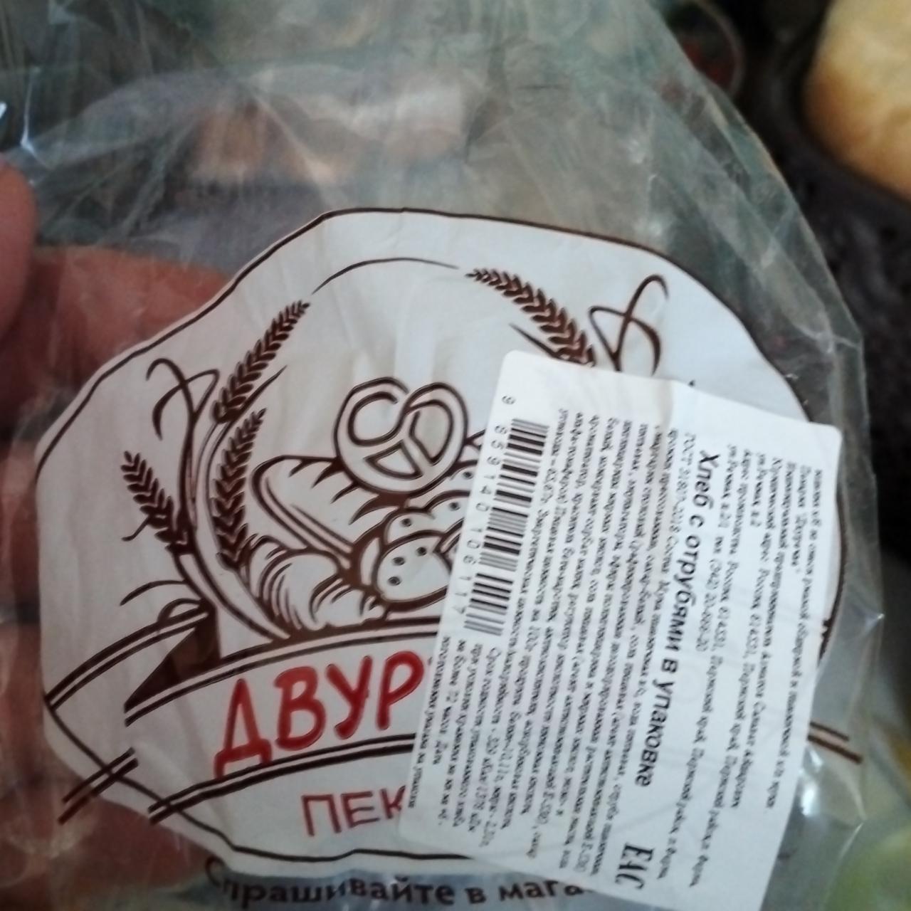 Фото - Хлеб с отрубями в упаковке Двуречье