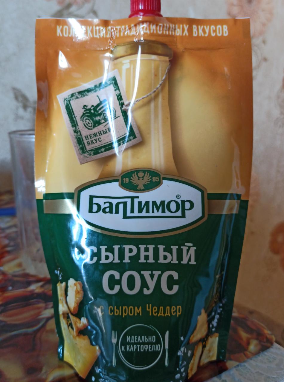 Фото - сырный соус с сыром Чеддер Балтимор