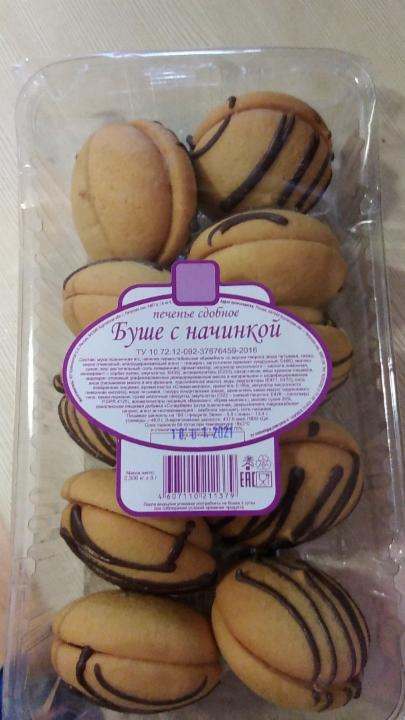 Фото - печенье сдобное буше с начинкой ИП Кривоногов С.Н.