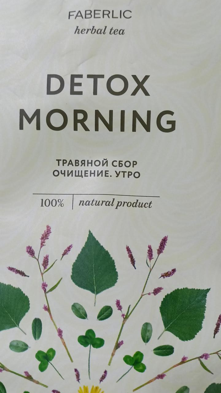 Фото - травяной сбор очищения detox morning faberlic