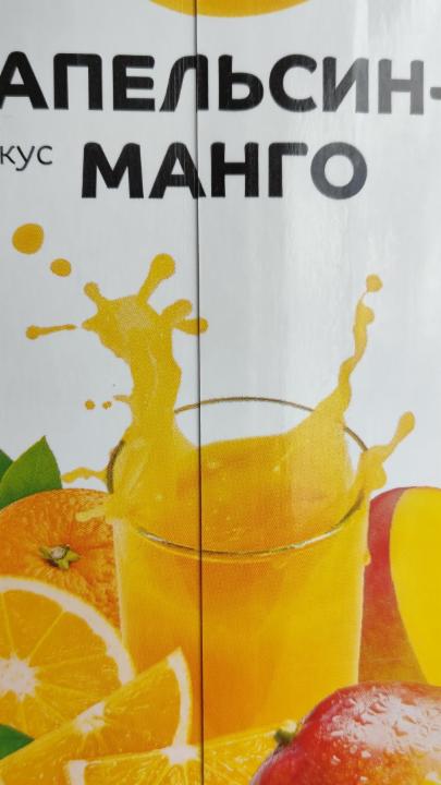 Фото - напиток сывороточный апельсин манго фруктовый гость Саратовский МК