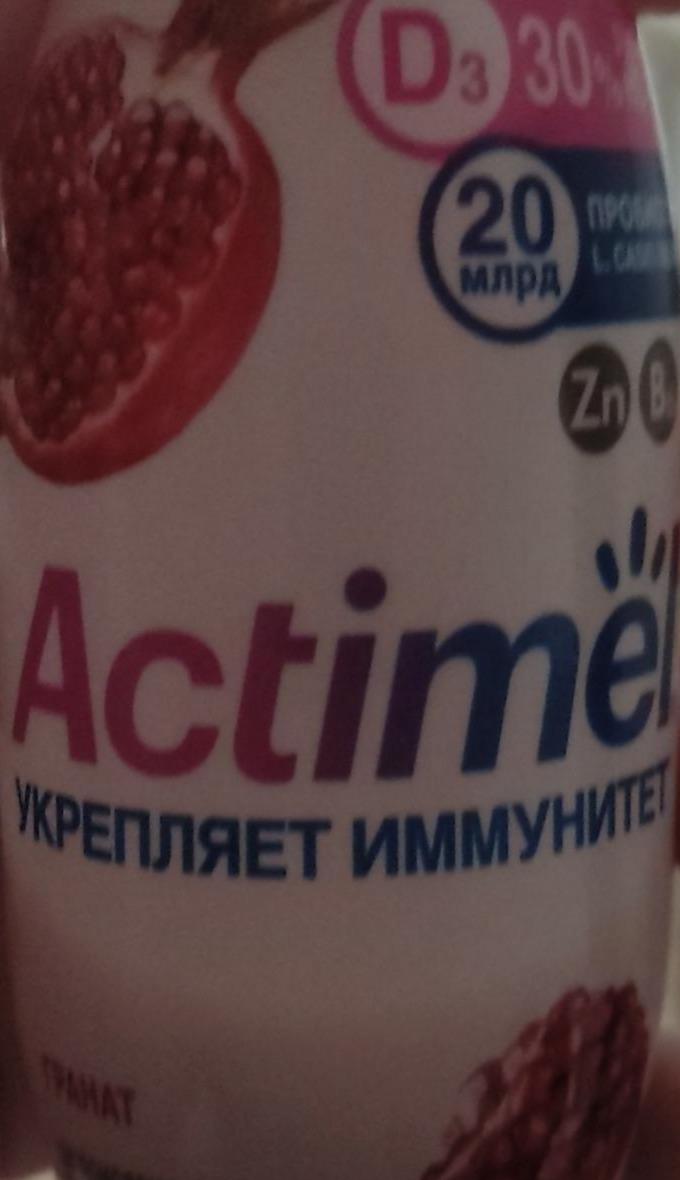 Фото - Йогуртовый напиток с гранатом Актимель