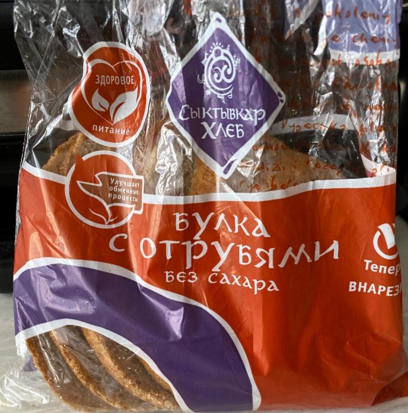 Фото - Булка с отрубями без сахара Сыктывкар хлеб
