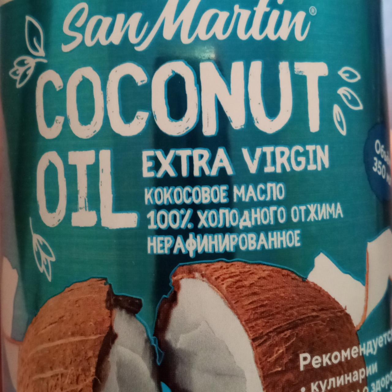 Фото - Кокосовое масло нерафинированное холодного отжима San Martin