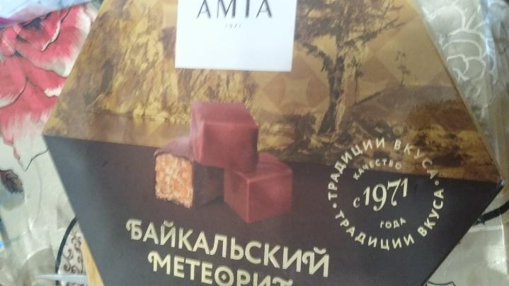 Фото - конфеты Байкальский метеорит ореховый грильяж в глазури АМТА