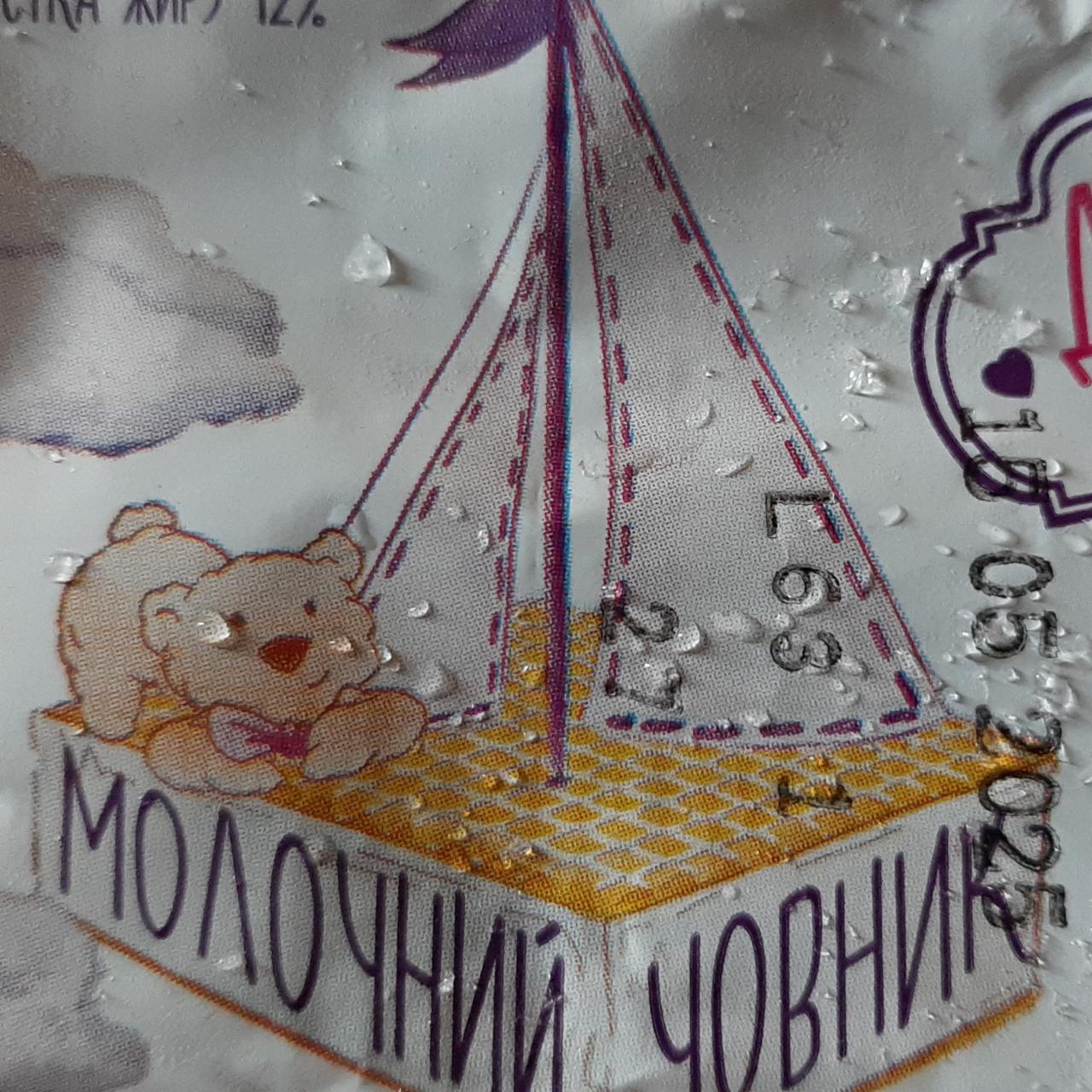 Фото - Мороженное в листовой вафле Молочный кораблик